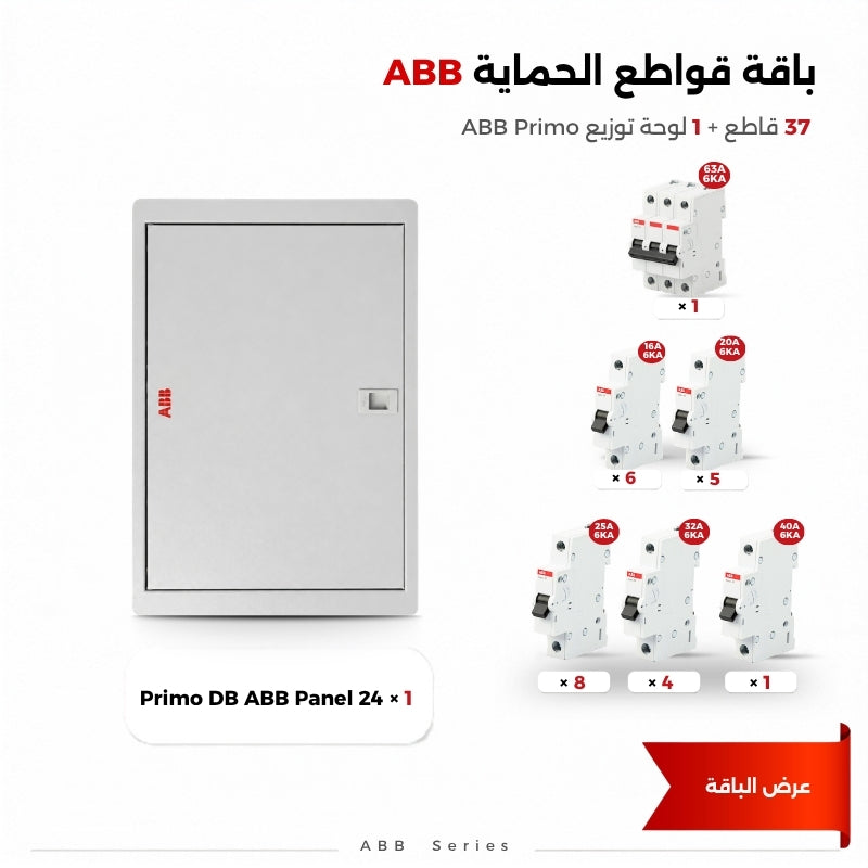 ABB Primo 24-Way Complete Distribution Panel Bundle with 3-Pole 63A 6kA Main Breaker
