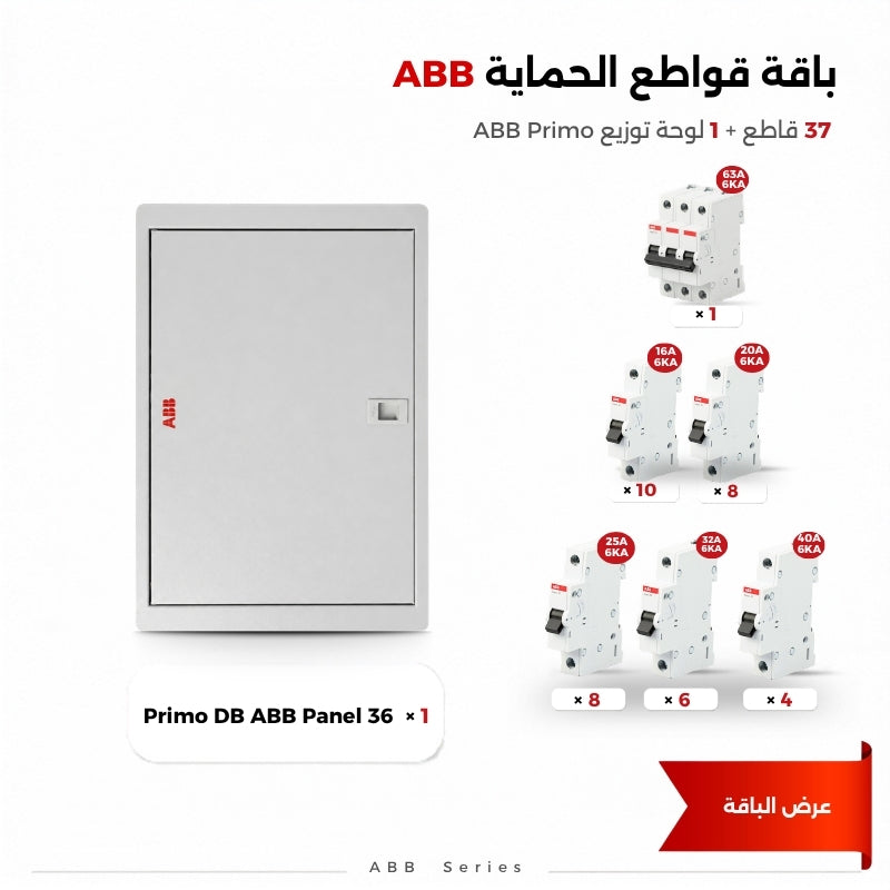 ABB Primo 36-Way Complete Distribution Panel Bundle with 3-Pole 63A 6kA Main Breaker