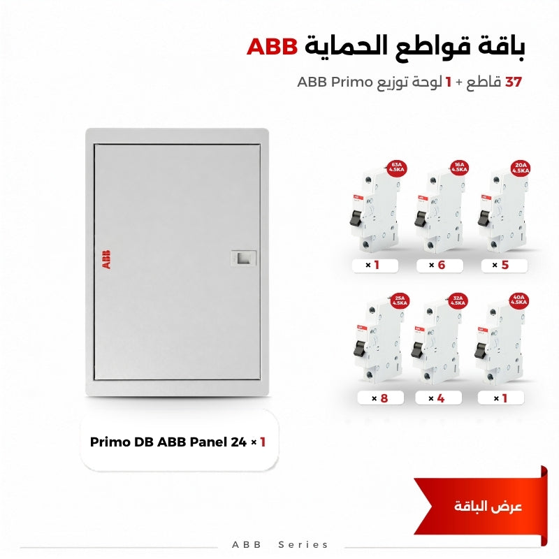 ABB Primo 24-Way Complete Distribution Panel Bundle with 63A Main Breaker