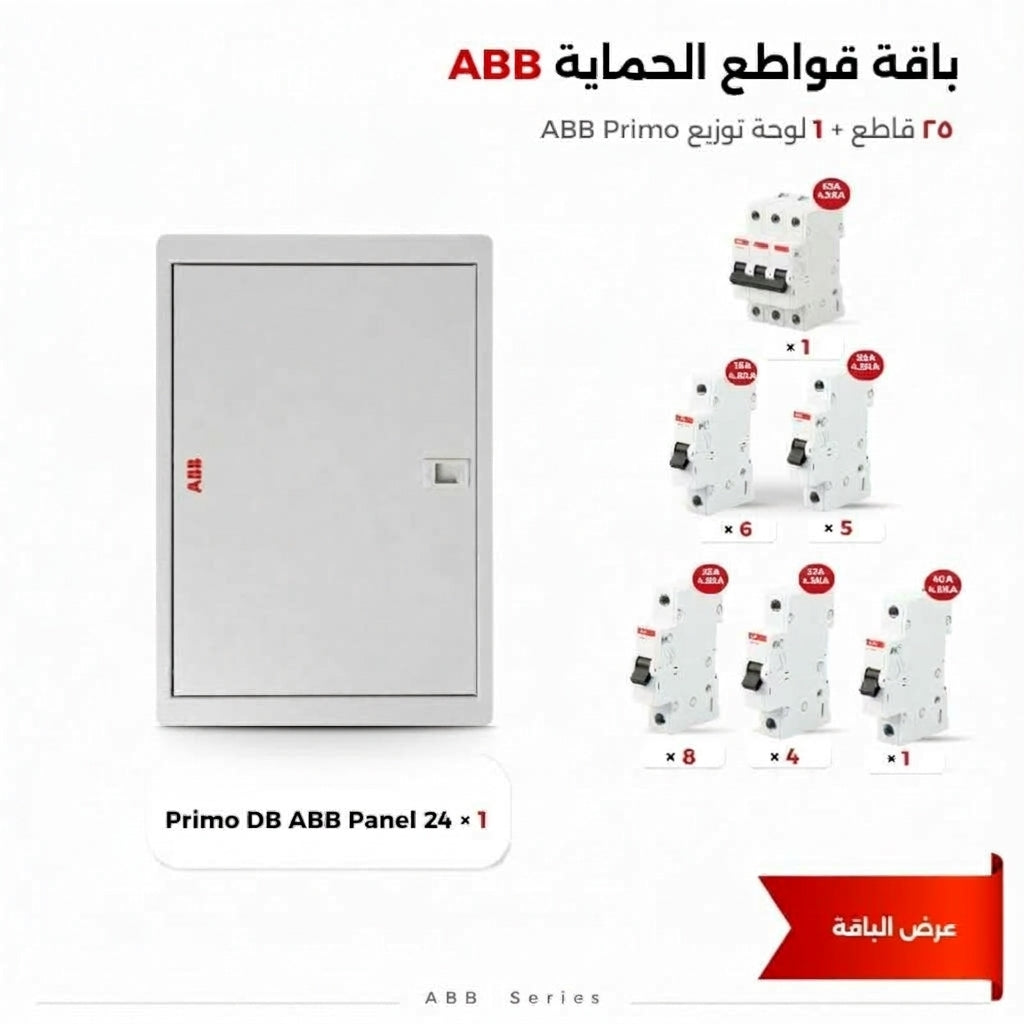 ABB Primo 24-Way Complete Distribution Panel Bundle with 3-Pole 63A Main Breaker