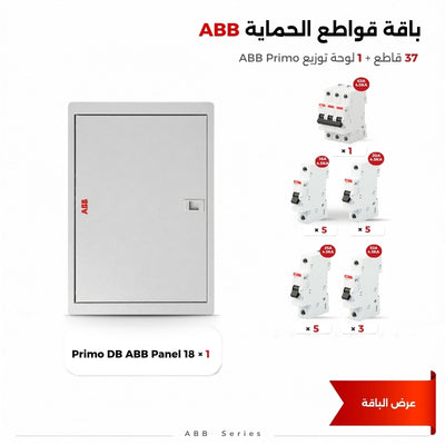 ABB Primo 18-Way Complete Distribution Panel Bundle with 63A Main Breaker