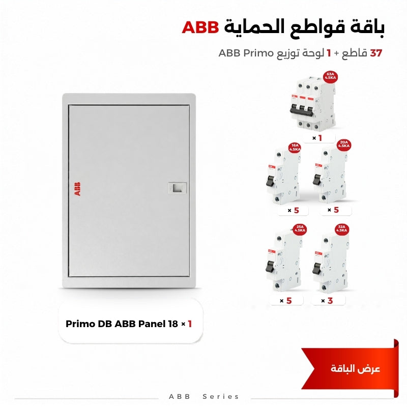 ABB Primo 18-Way Complete Distribution Panel Bundle with 63A Main Breaker