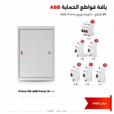 ABB Primo 24-Way Complete Distribution Panel Bundle with 63A Main Breaker