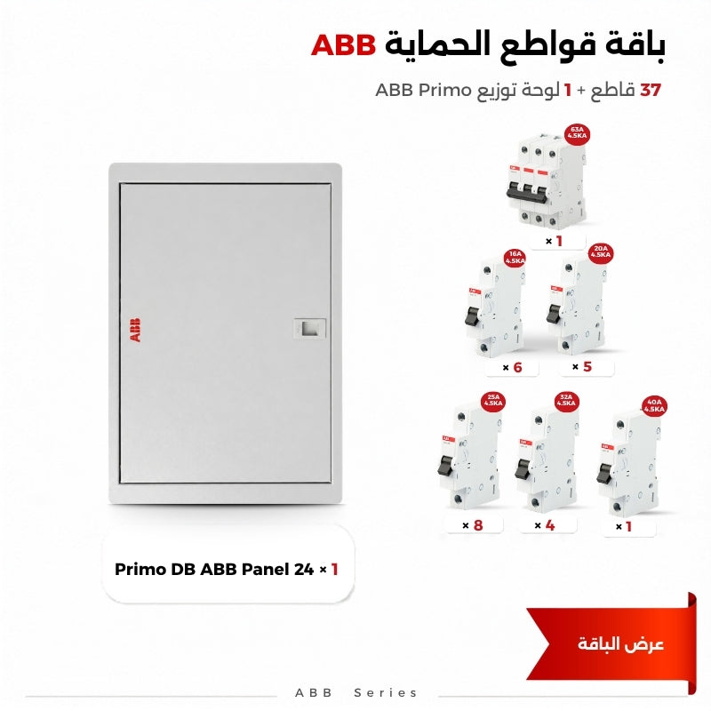 ABB Primo 24-Way Complete Distribution Panel Bundle with 63A Main Breaker