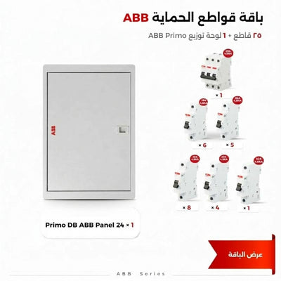 ABB Primo 24-Way Complete Distribution Panel Bundle with 3-Pole 63A Main Breaker